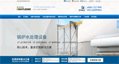 Desktop Screenshot of guolushui.com
