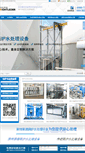 Mobile Screenshot of guolushui.com