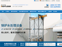 Tablet Screenshot of guolushui.com